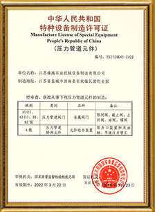 TS 证书