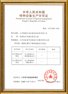 TS 证书