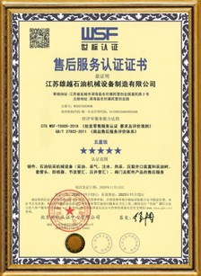 售后服务体系证27922