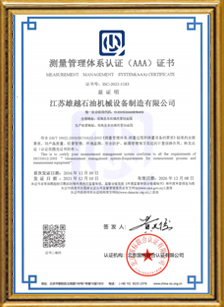3A certificate of measurement management system